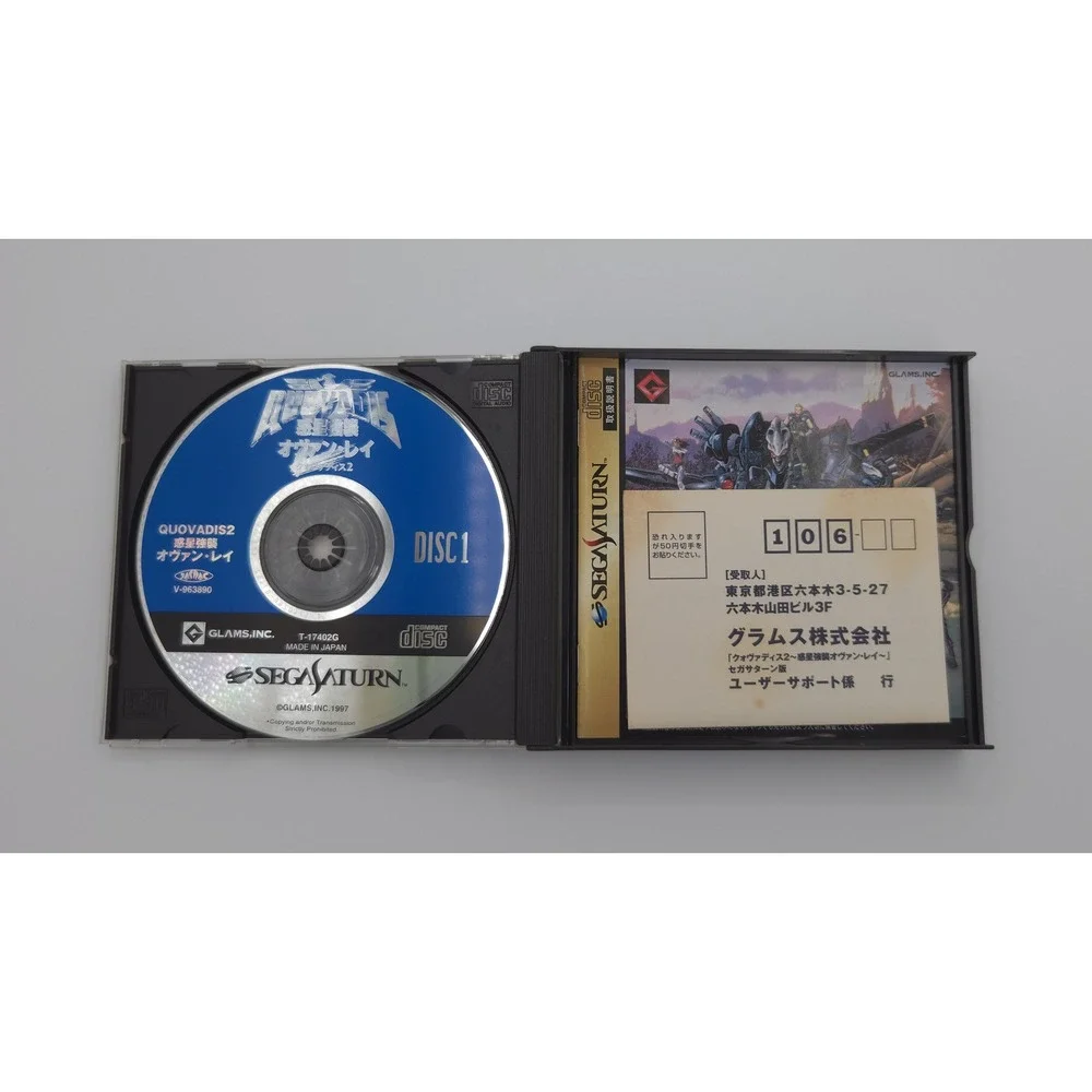 Quovadis 2: Wakusei Kyoushuu Ovan Ray - Sega Saturn (Japan) - CIB w/ Reg Card